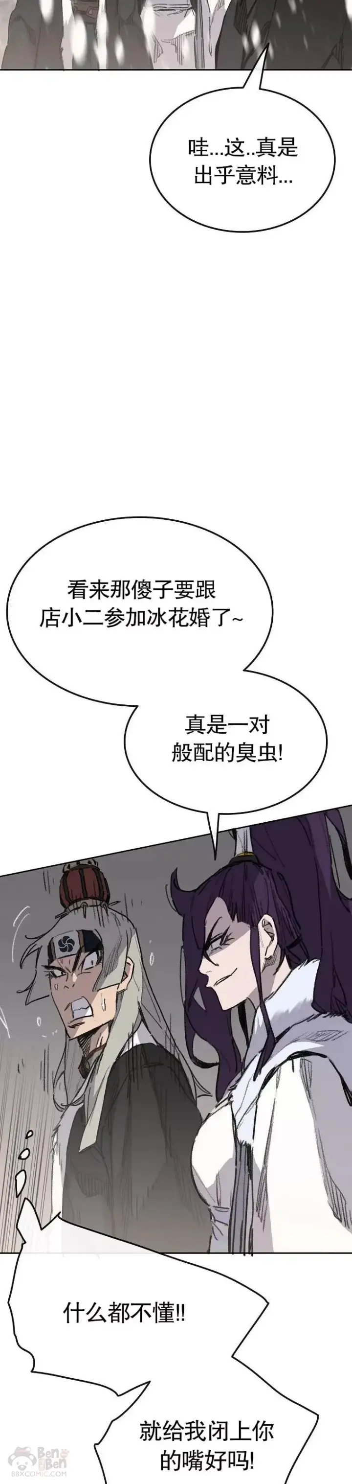 漫画《不败剑仙》第139话 斩杀武魂！第10张图