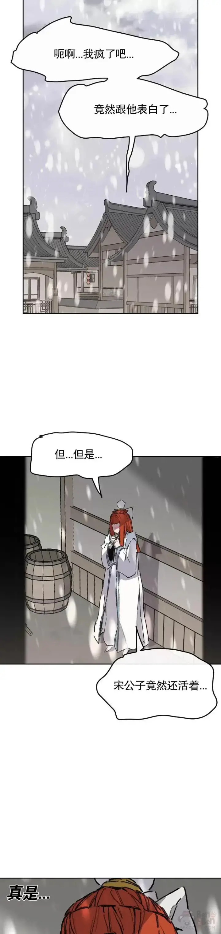 漫画《不败剑仙》第139话 斩杀武魂！第12张图