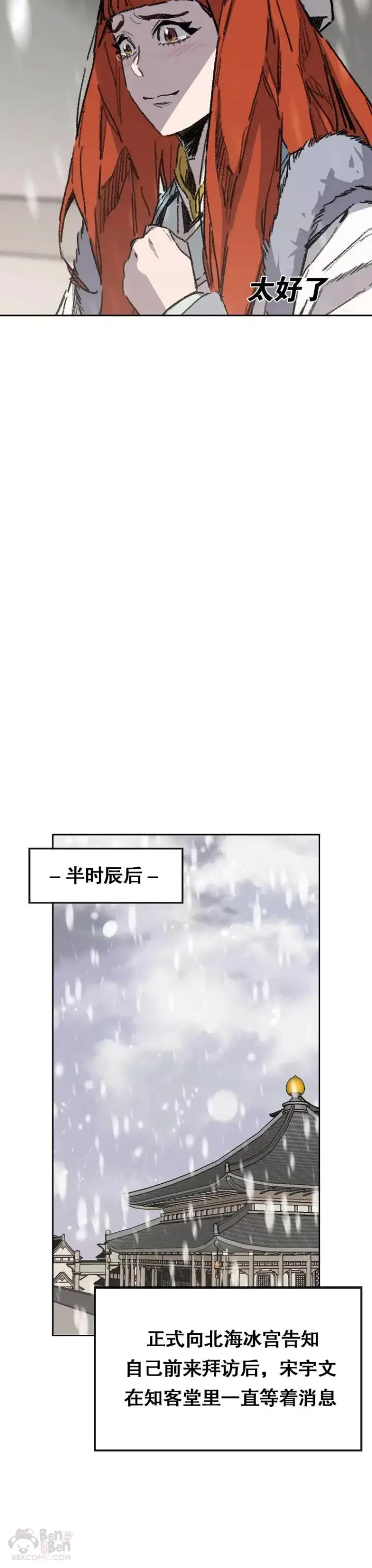 漫画《不败剑仙》第139话 斩杀武魂！第13张图
