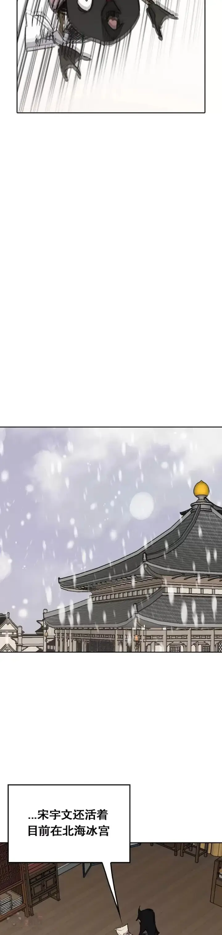 漫画《不败剑仙》第139话 斩杀武魂！第19张图