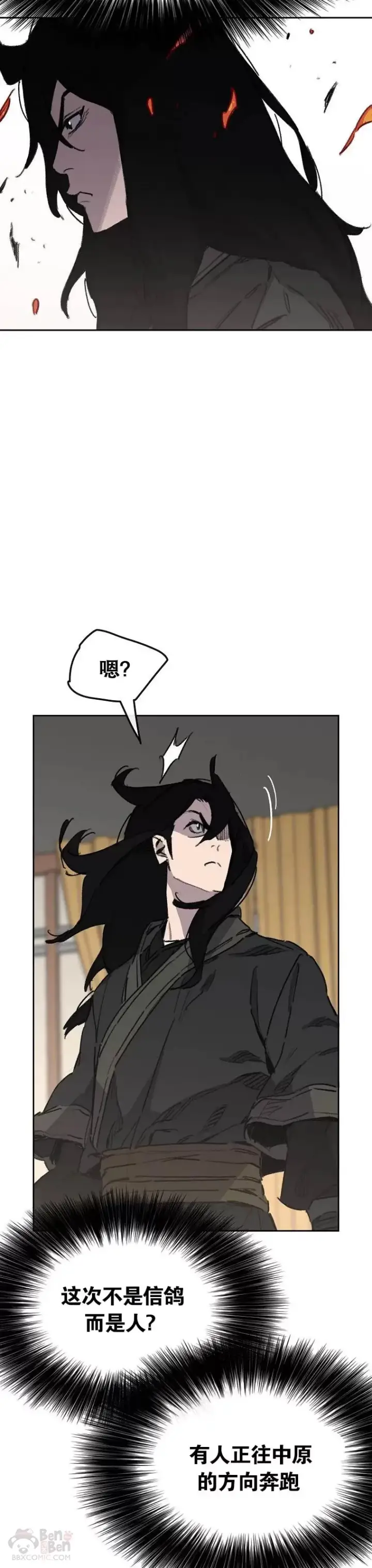 漫画《不败剑仙》第139话 斩杀武魂！第22张图
