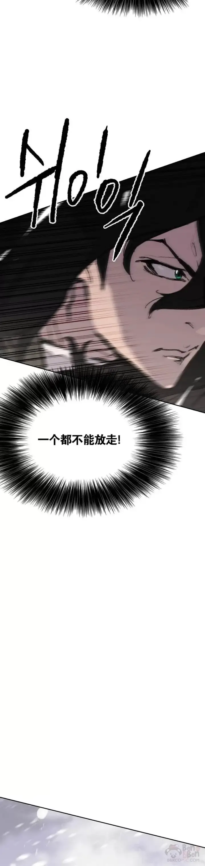 漫画《不败剑仙》第139话 斩杀武魂！第23张图