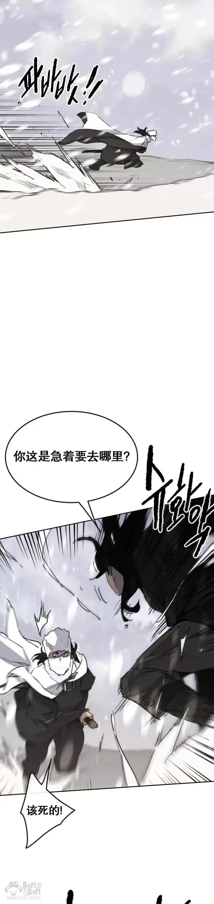 漫画《不败剑仙》第139话 斩杀武魂！第24张图
