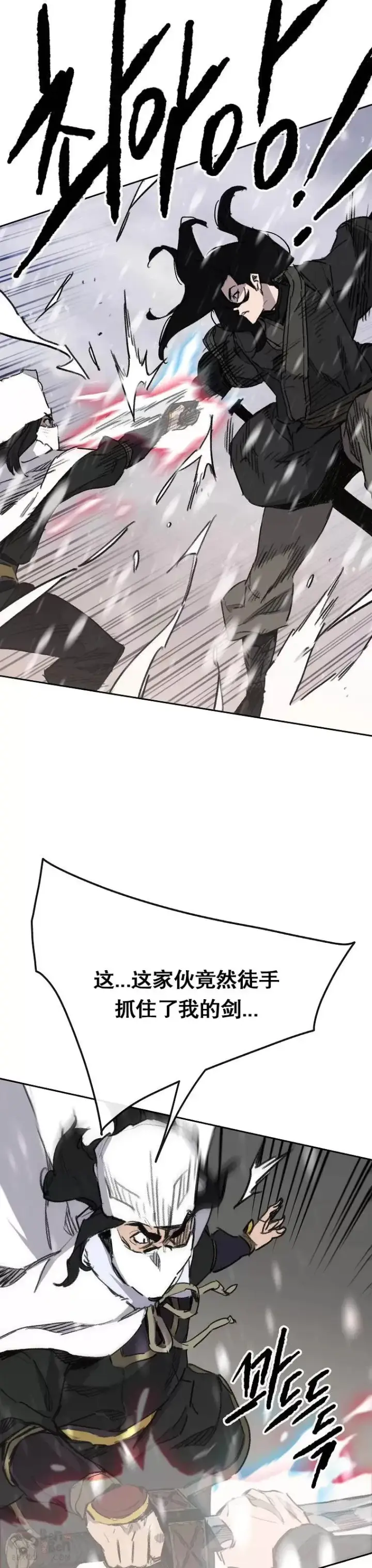 漫画《不败剑仙》第139话 斩杀武魂！第25张图