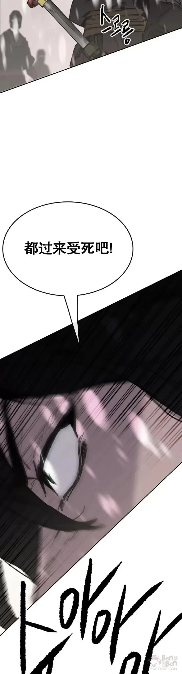 漫画《不败剑仙》第139话 斩杀武魂！第31张图