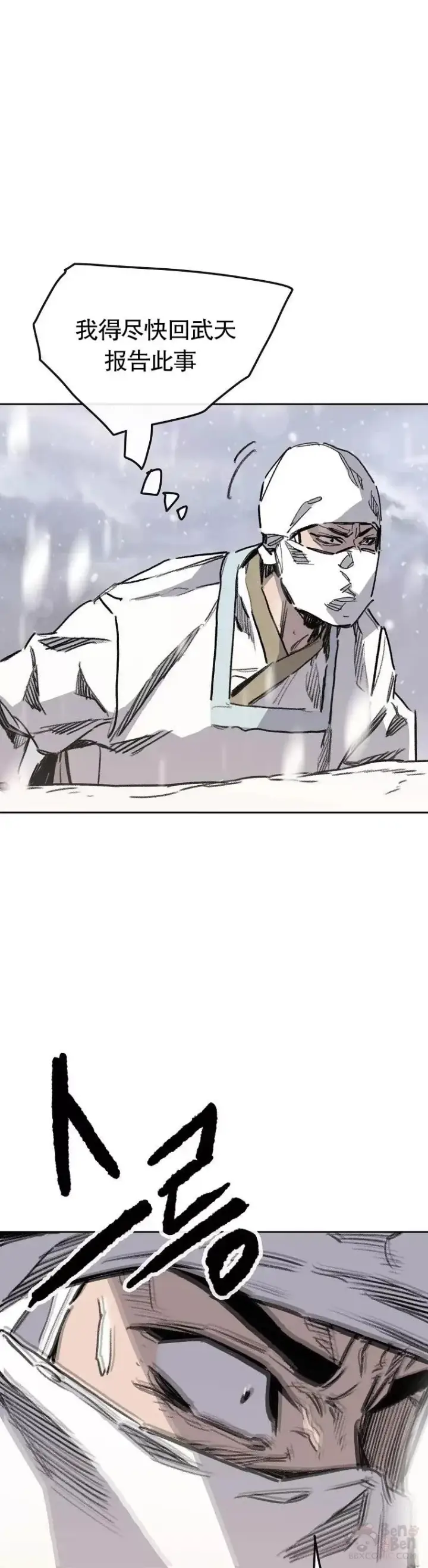漫画《不败剑仙》第139话 斩杀武魂！第36张图