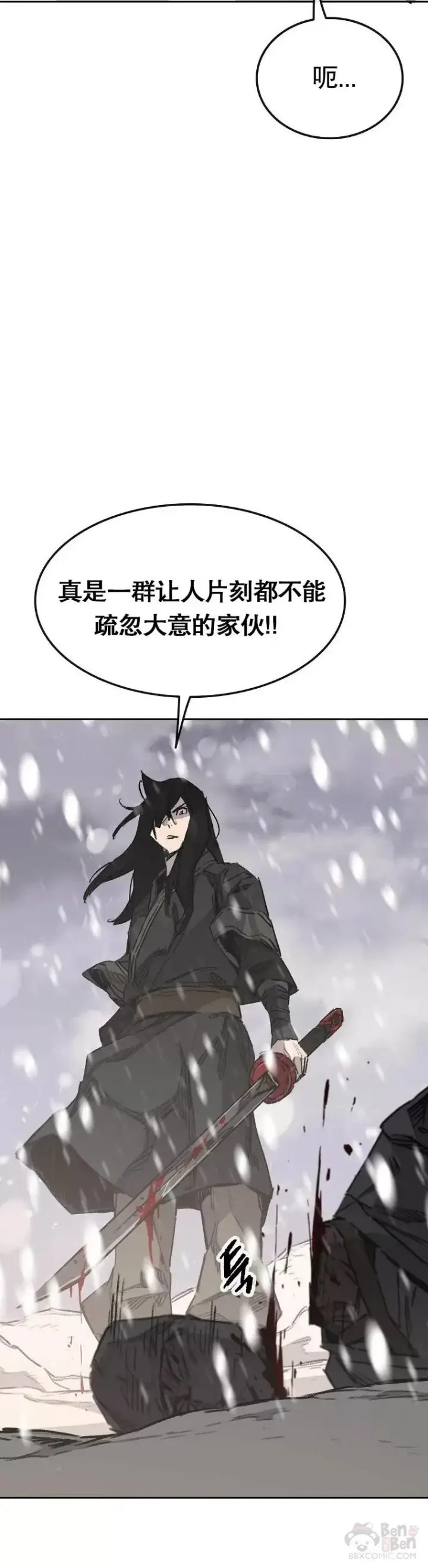 漫画《不败剑仙》第139话 斩杀武魂！第37张图