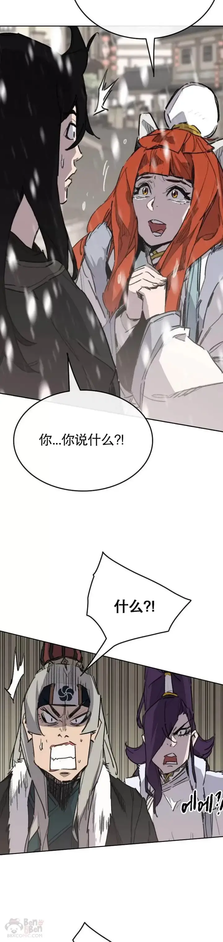 漫画《不败剑仙》第139话 斩杀武魂！第7张图