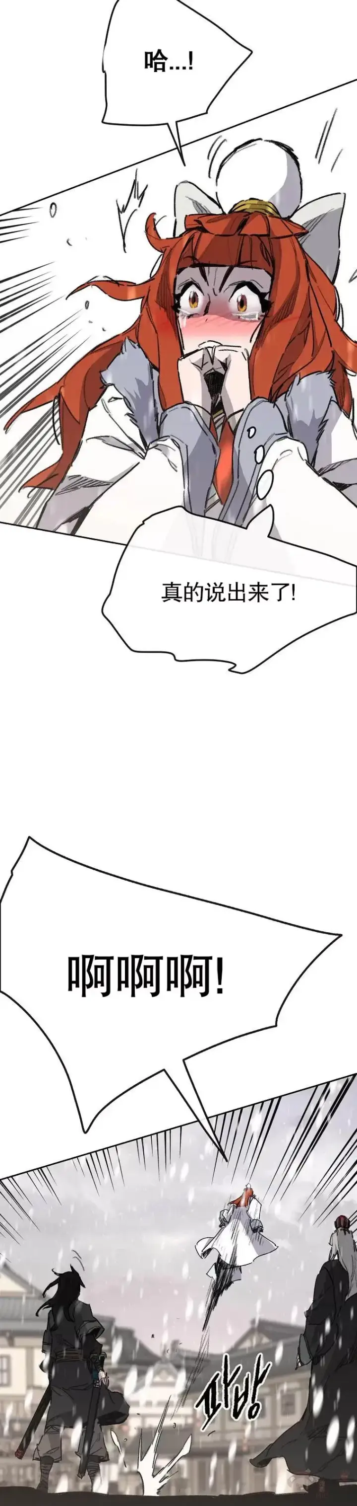 漫画《不败剑仙》第139话 斩杀武魂！第8张图