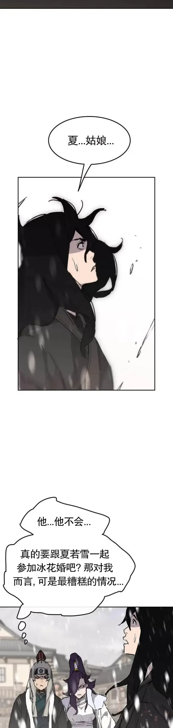 漫画《不败剑仙》第139话 斩杀武魂！第9张图