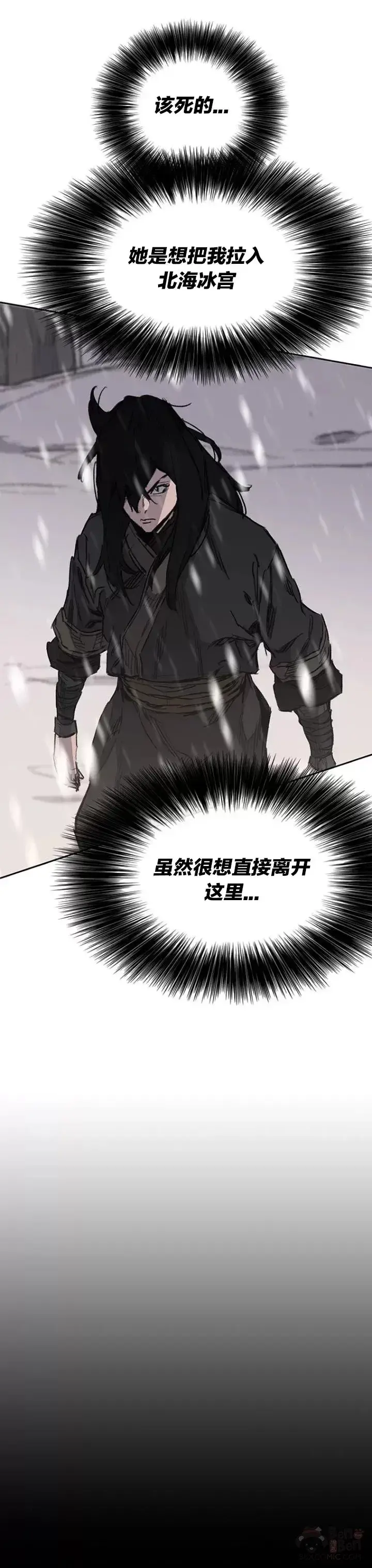 漫画《不败剑仙》第140话 真心相待!第17张图