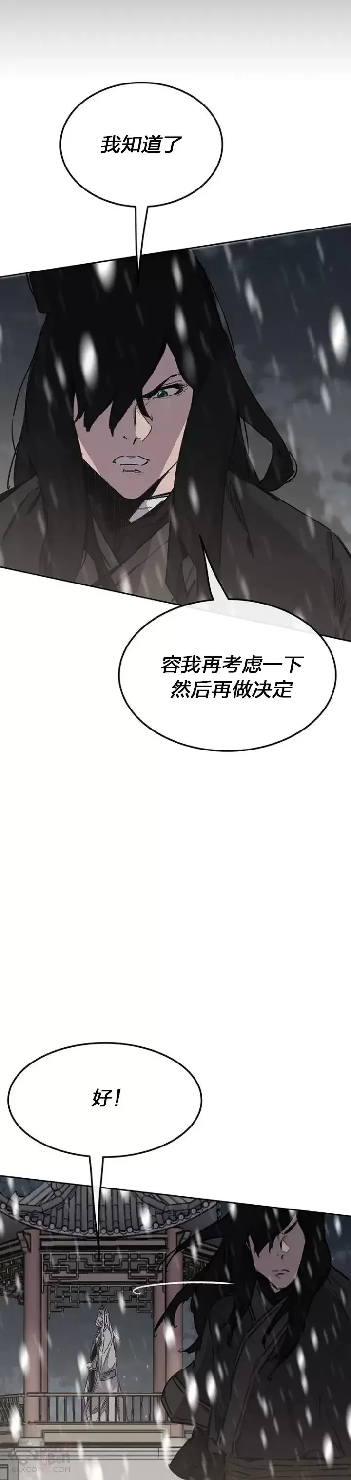 漫画《不败剑仙》第140话 真心相待!第19张图