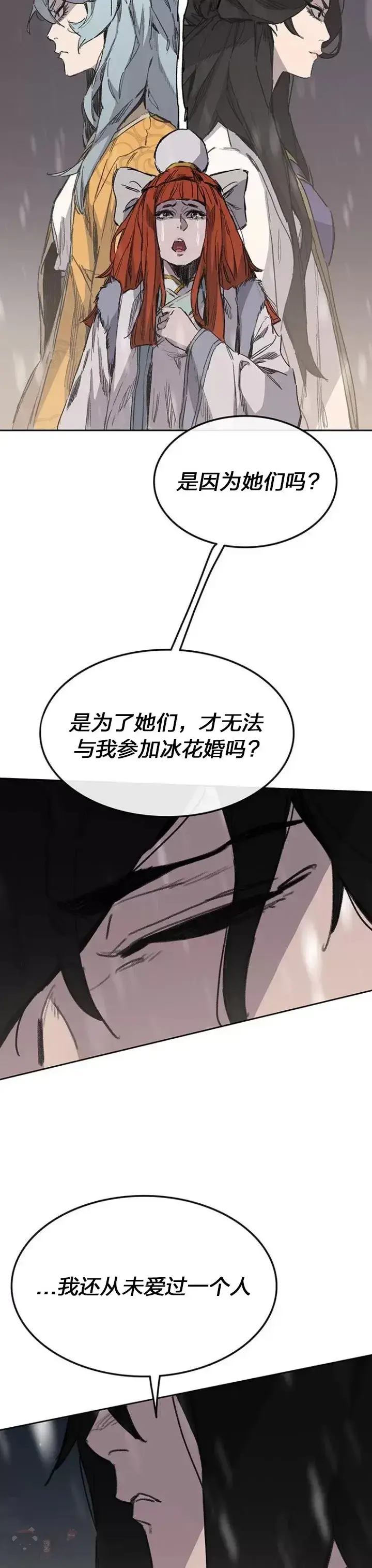 漫画《不败剑仙》第140话 真心相待!第32张图