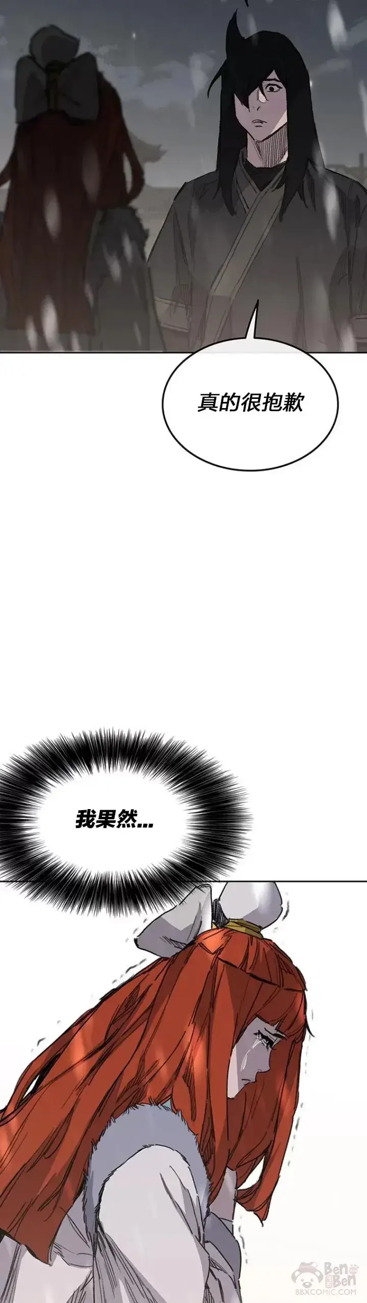 漫画《不败剑仙》第140话 真心相待!第36张图