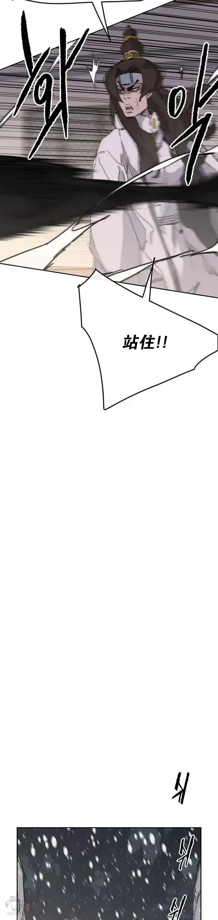 漫画《不败剑仙》第140话 真心相待!第7张图