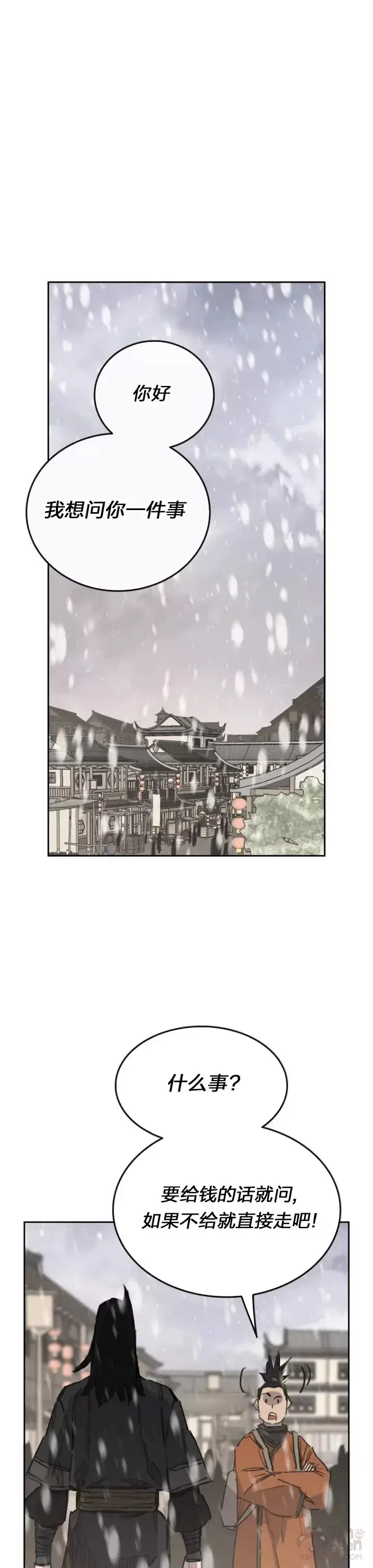 漫画《不败剑仙》第141话 参加冰花婚第22张图