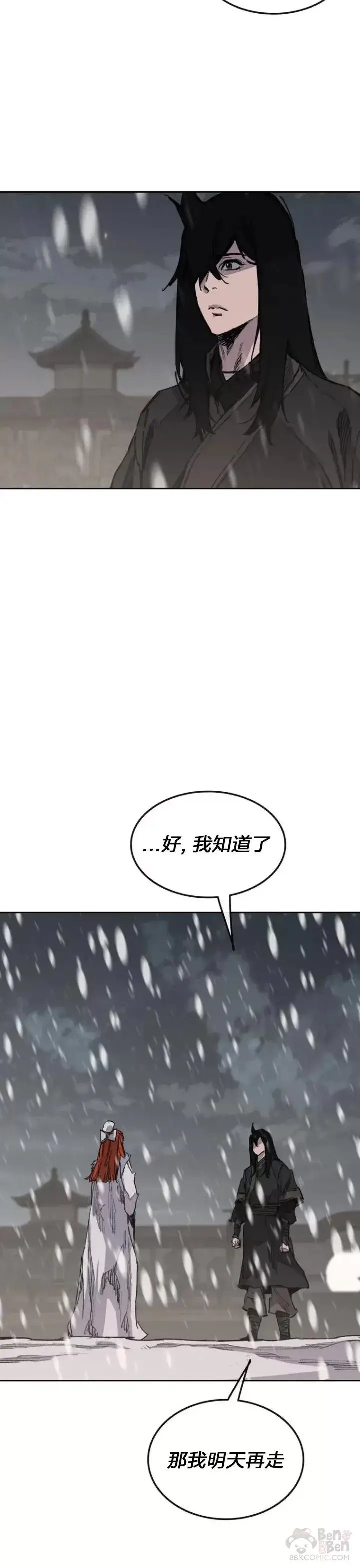 漫画《不败剑仙》第141话 参加冰花婚第3张图