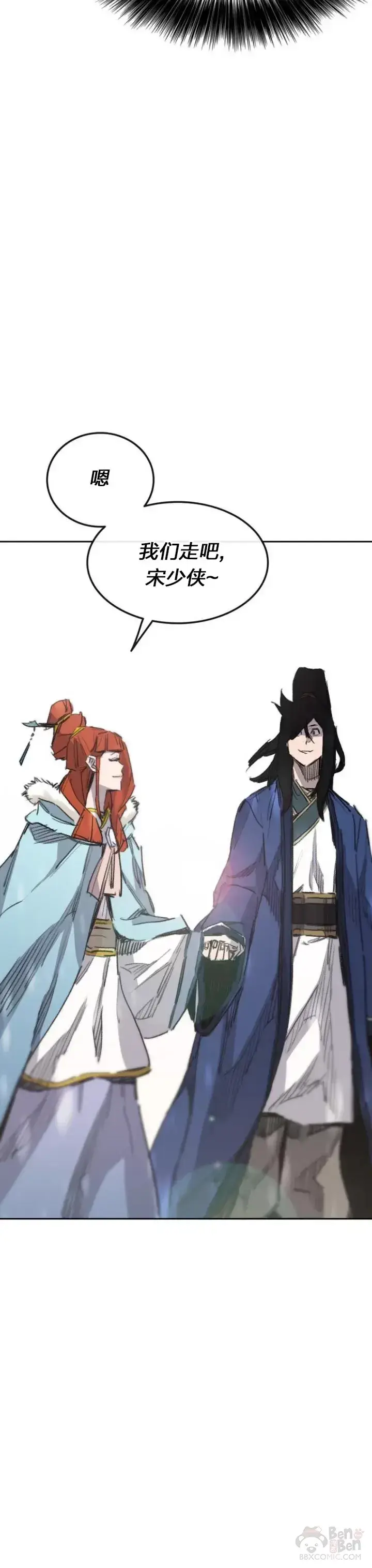 漫画《不败剑仙》第141话 参加冰花婚第32张图