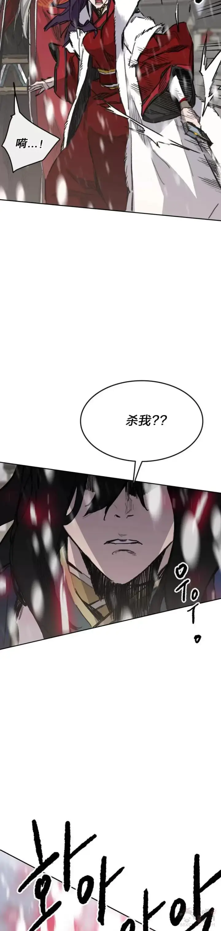 漫画《不败剑仙》第142话 各行其事！第12张图