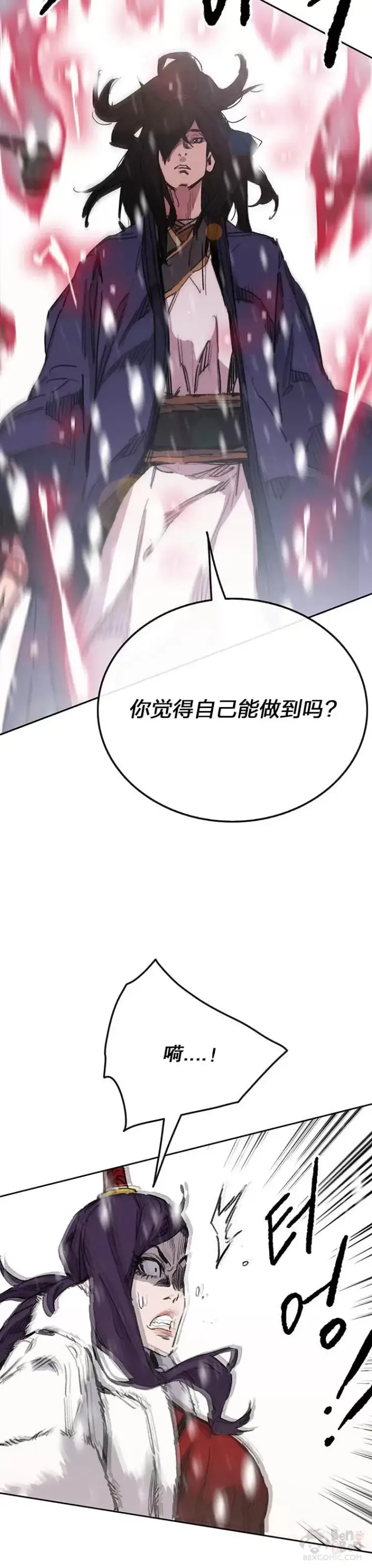 漫画《不败剑仙》第142话 各行其事！第13张图