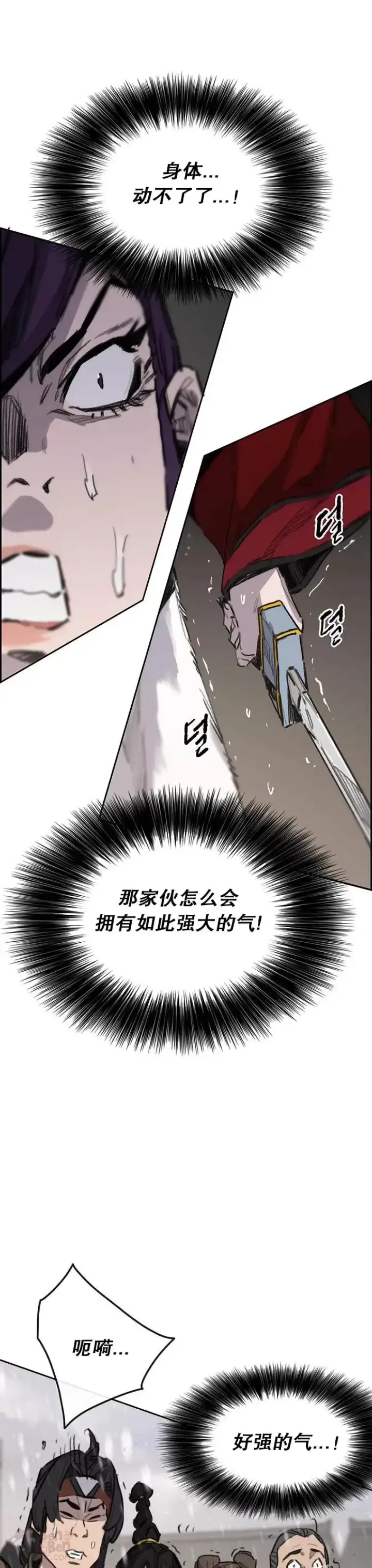 漫画《不败剑仙》第142话 各行其事！第14张图