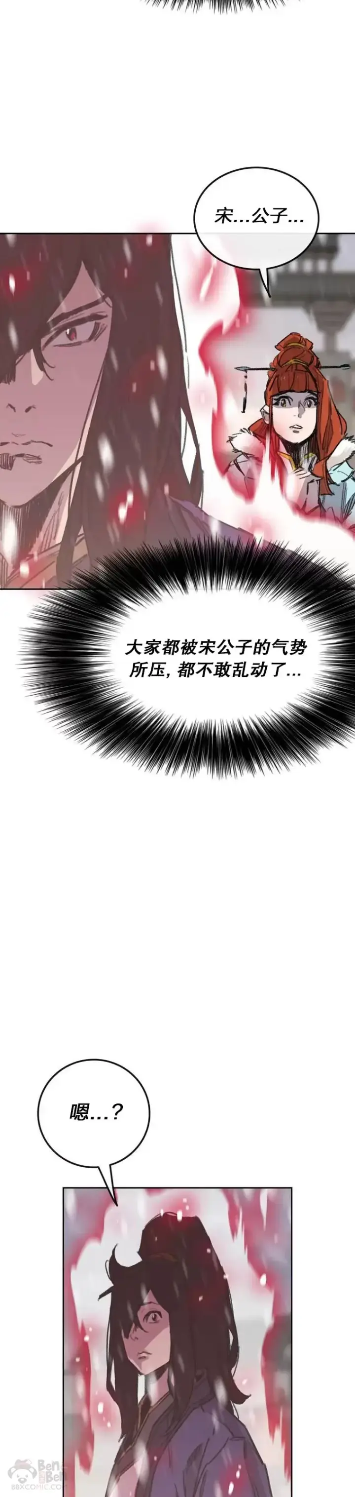 漫画《不败剑仙》第142话 各行其事！第17张图