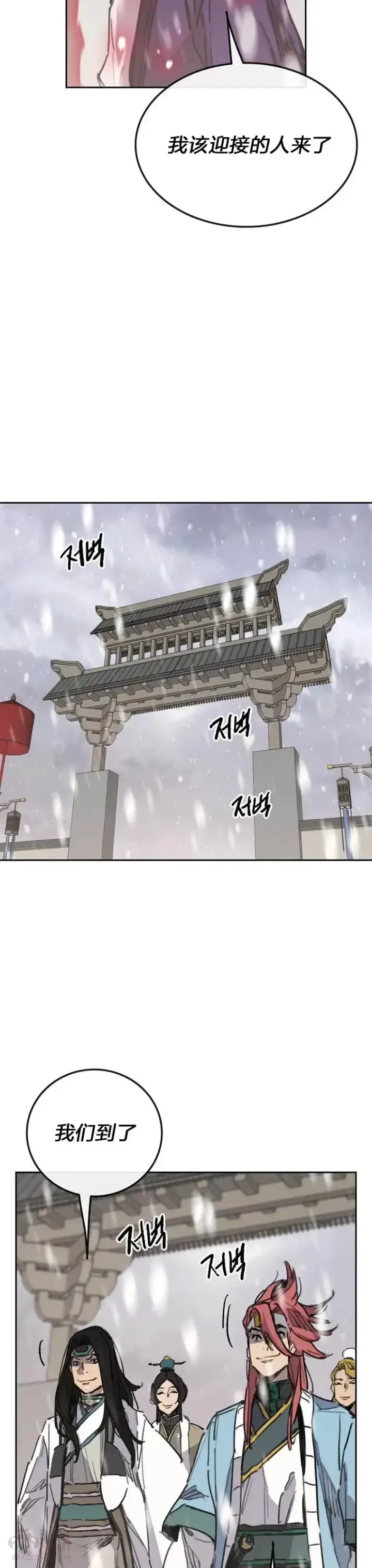 漫画《不败剑仙》第142话 各行其事！第18张图