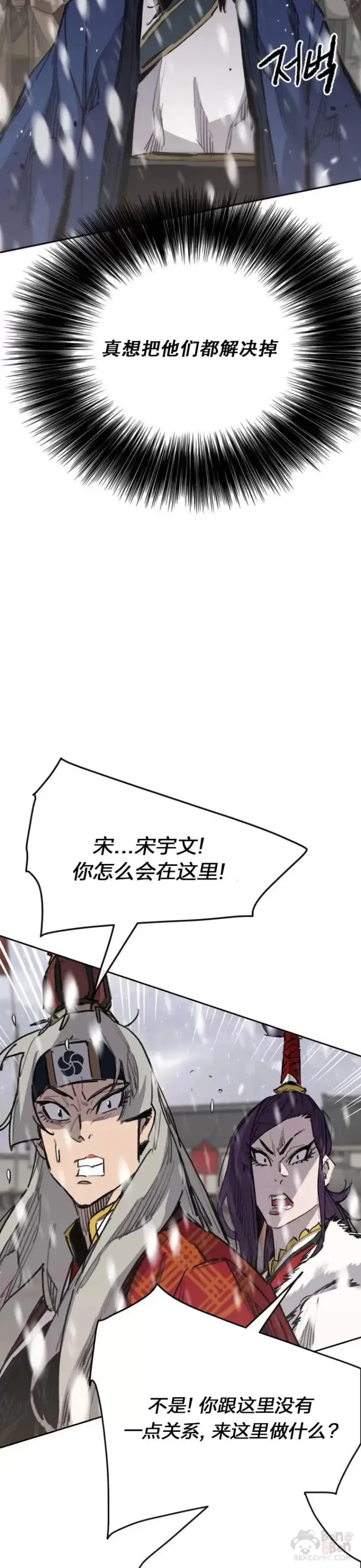 漫画《不败剑仙》第142话 各行其事！第2张图