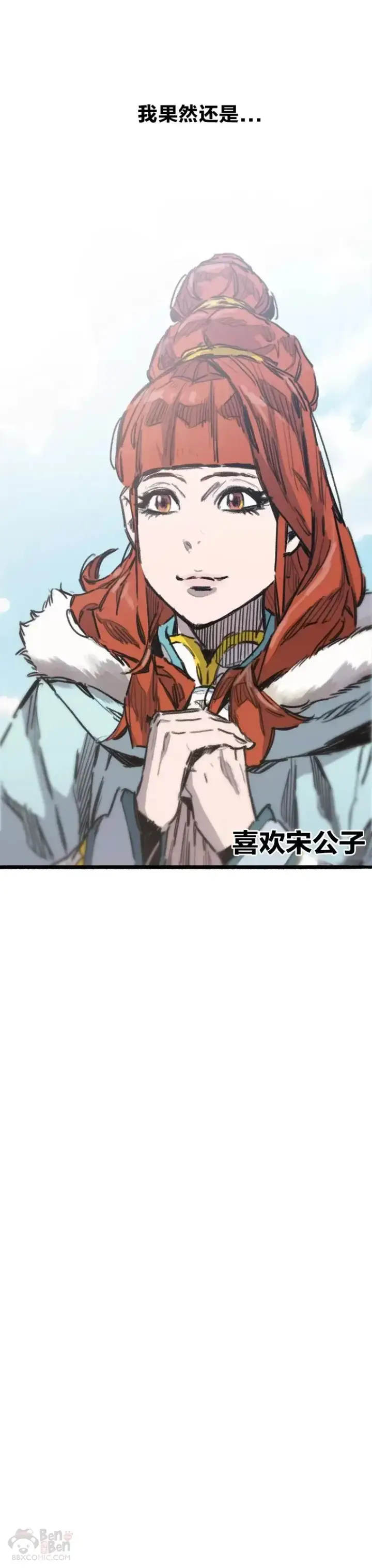 漫画《不败剑仙》第142话 各行其事！第22张图