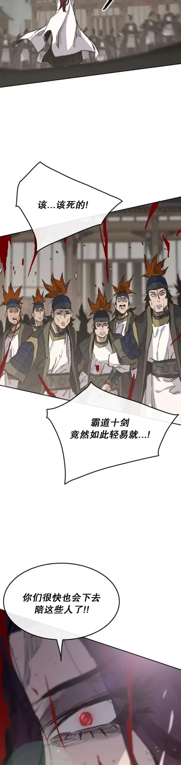 漫画《不败剑仙》第142话 各行其事！第26张图
