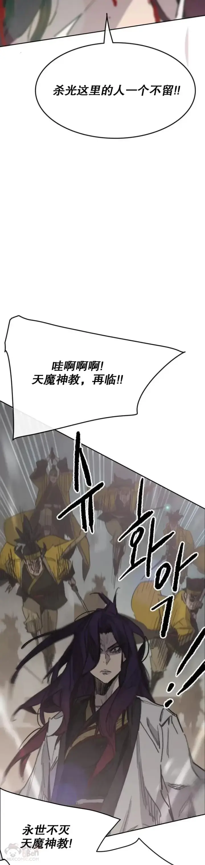 漫画《不败剑仙》第142话 各行其事！第27张图