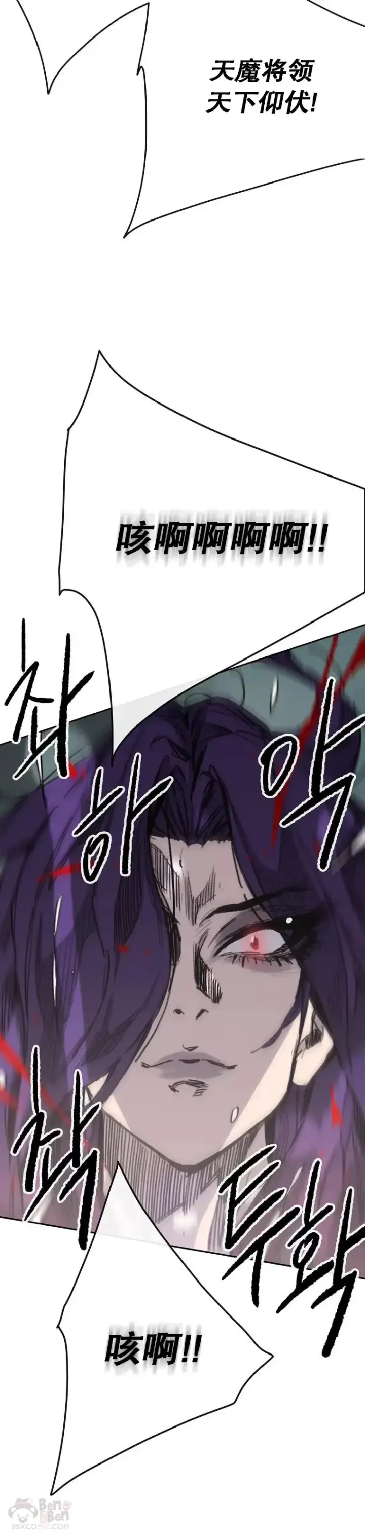 漫画《不败剑仙》第142话 各行其事！第28张图