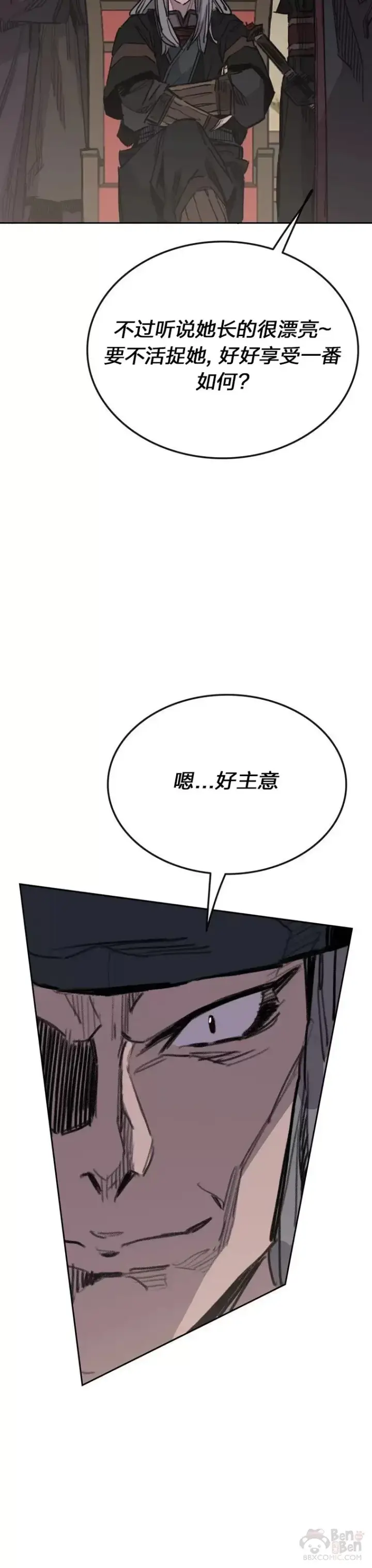 漫画《不败剑仙》第142话 各行其事！第31张图