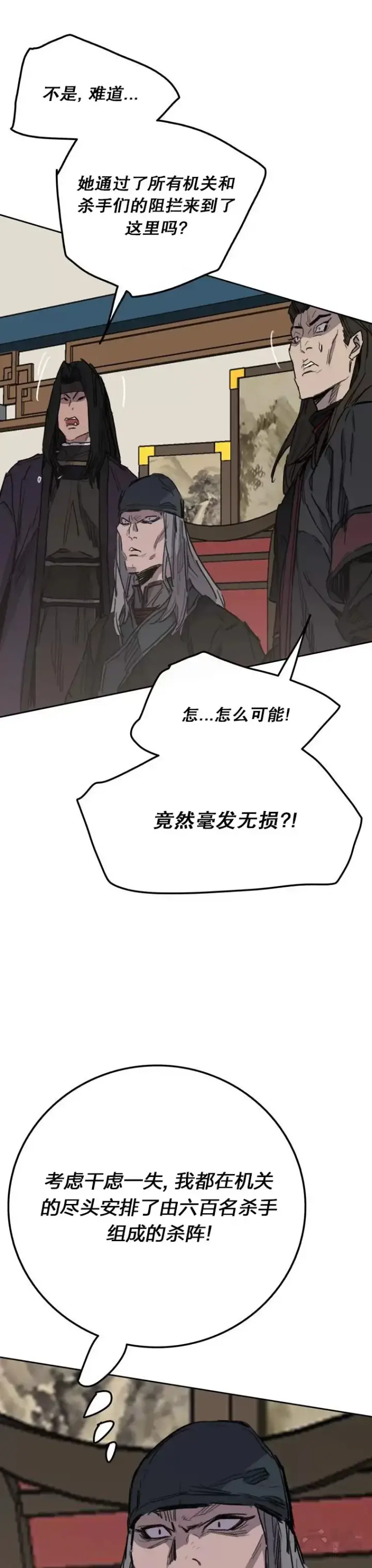 漫画《不败剑仙》第142话 各行其事！第34张图