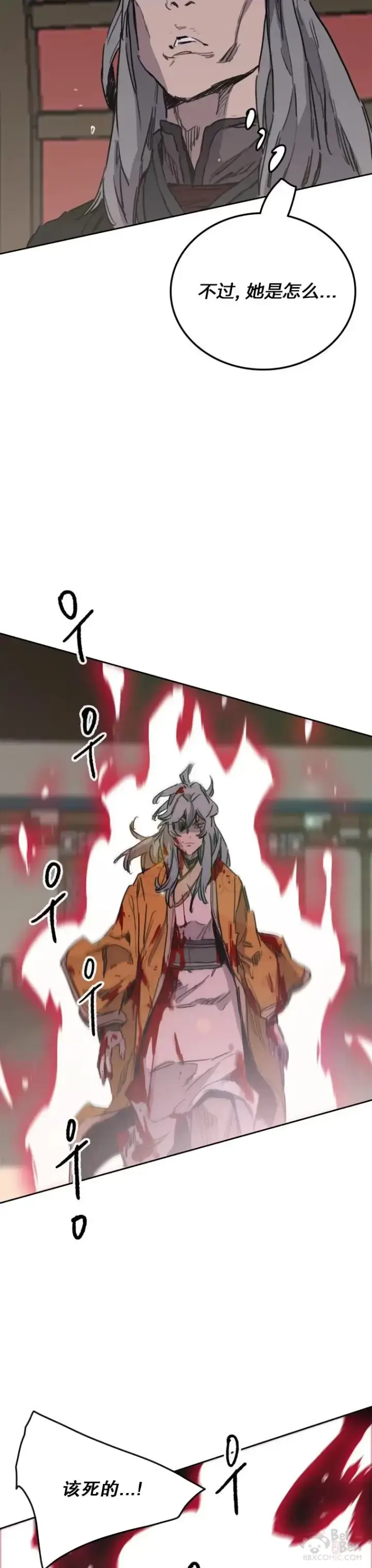 漫画《不败剑仙》第142话 各行其事！第35张图