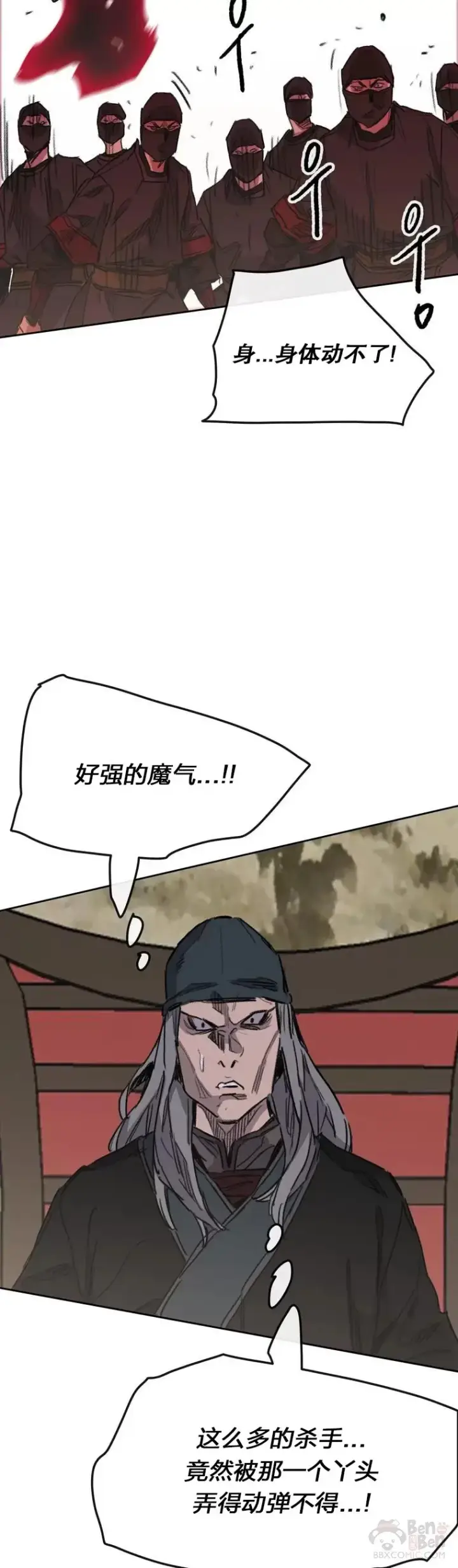 漫画《不败剑仙》第142话 各行其事！第36张图