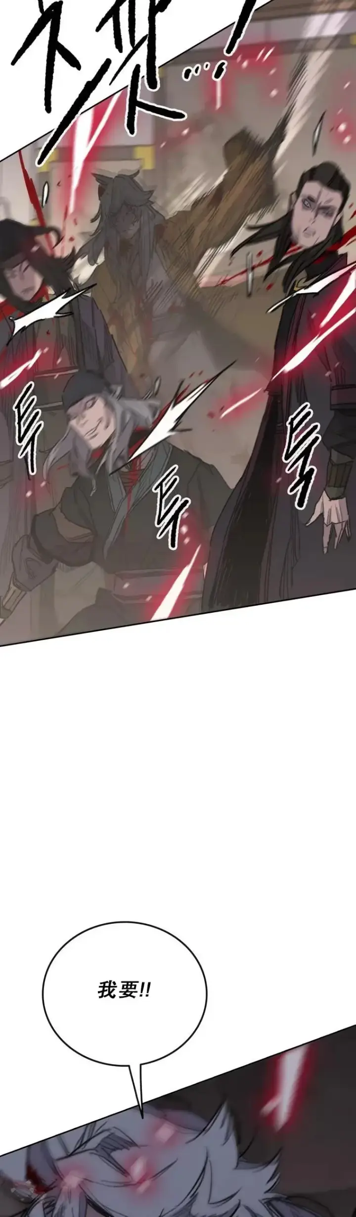 漫画《不败剑仙》第142话 各行其事！第38张图