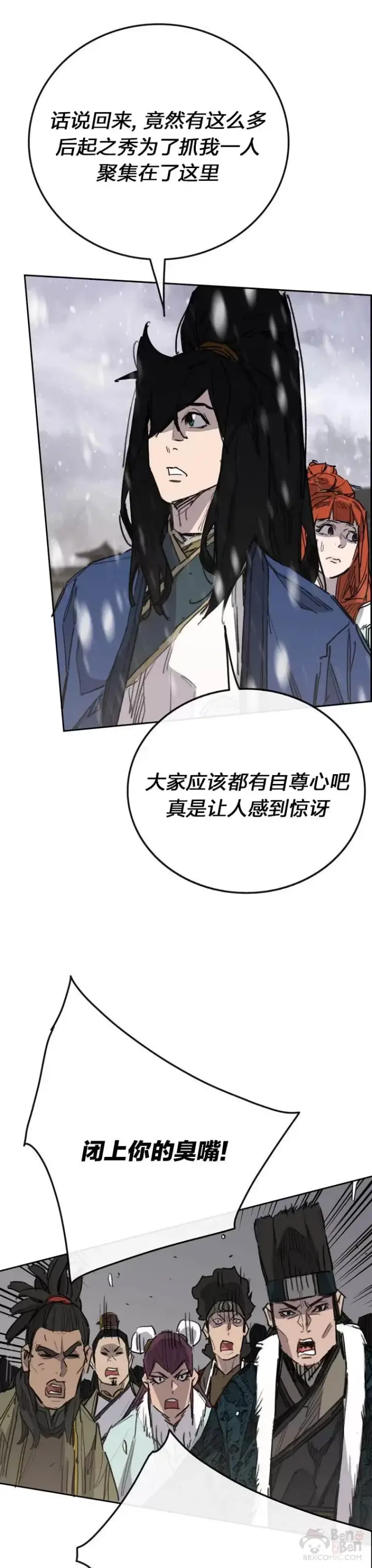 漫画《不败剑仙》第144话 宋宇文的强大第14张图