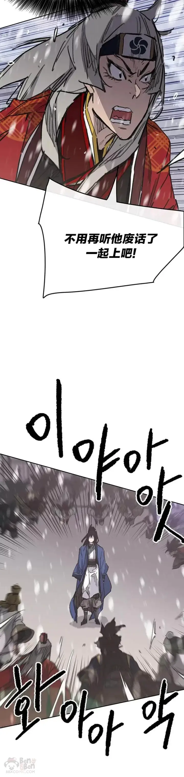 漫画《不败剑仙》第144话 宋宇文的强大第16张图