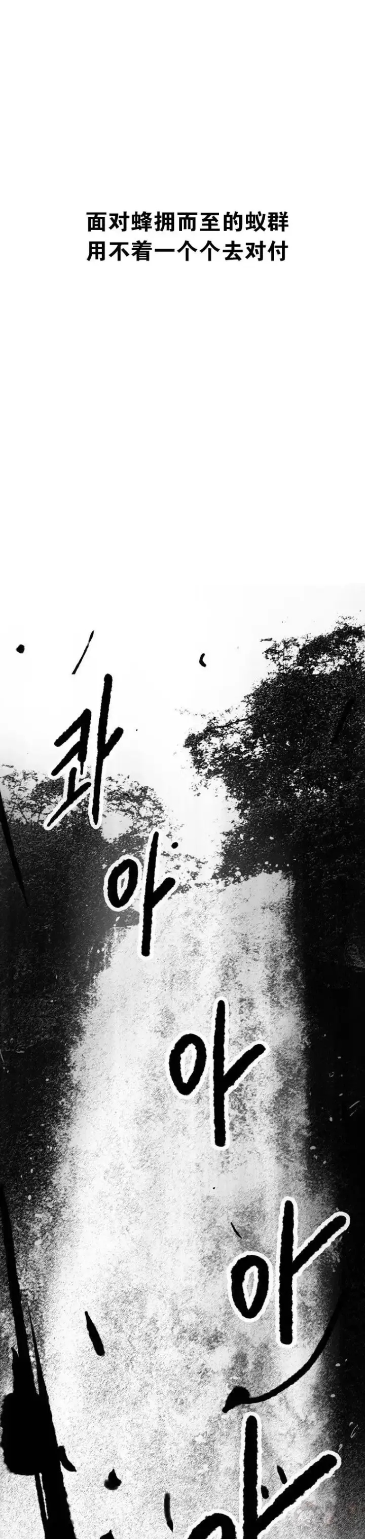 漫画《不败剑仙》第144话 宋宇文的强大第21张图