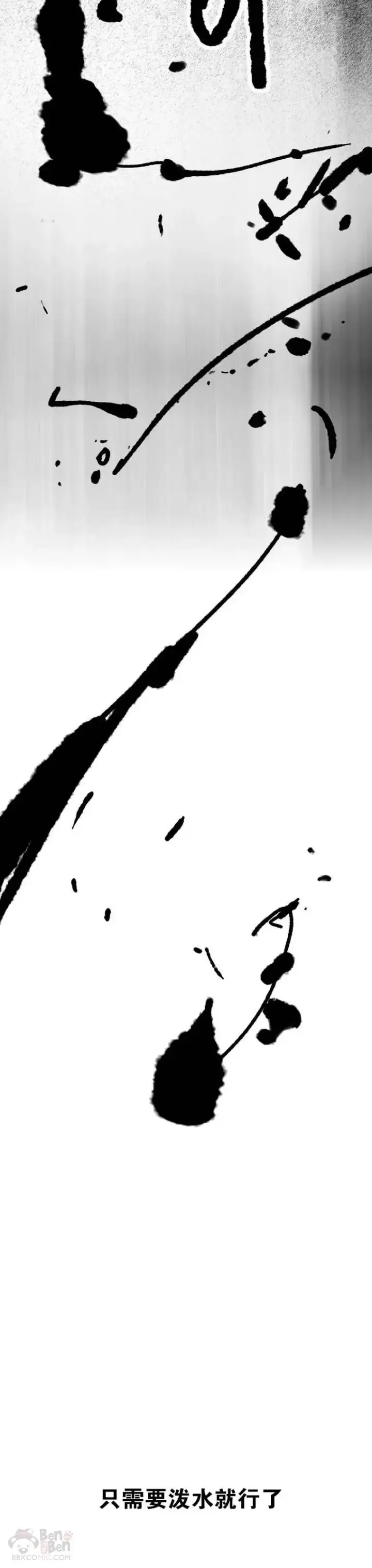 漫画《不败剑仙》第144话 宋宇文的强大第22张图