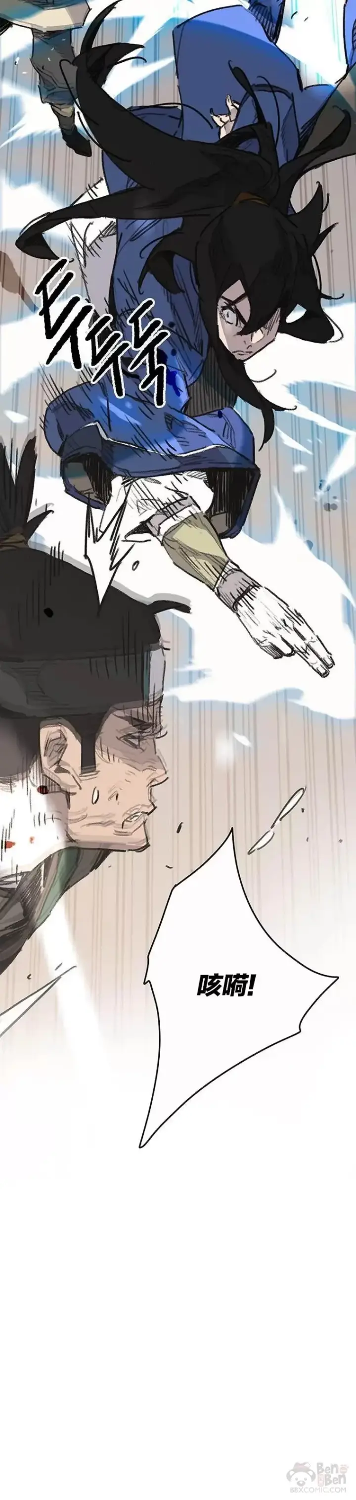 漫画《不败剑仙》第144话 宋宇文的强大第24张图