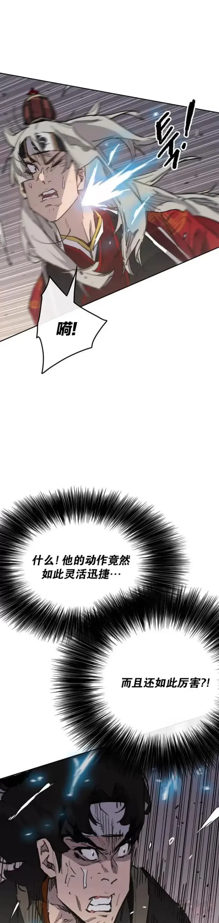 漫画《不败剑仙》第144话 宋宇文的强大第25张图