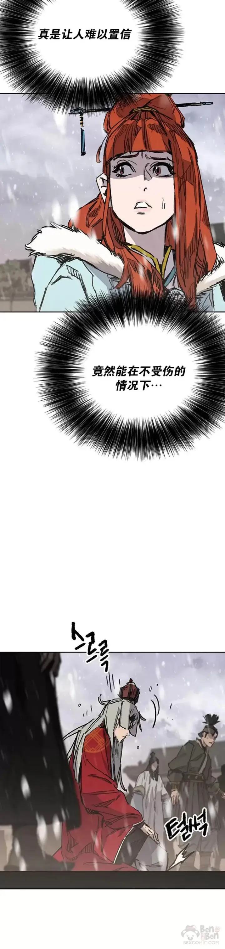 漫画《不败剑仙》第144话 宋宇文的强大第30张图