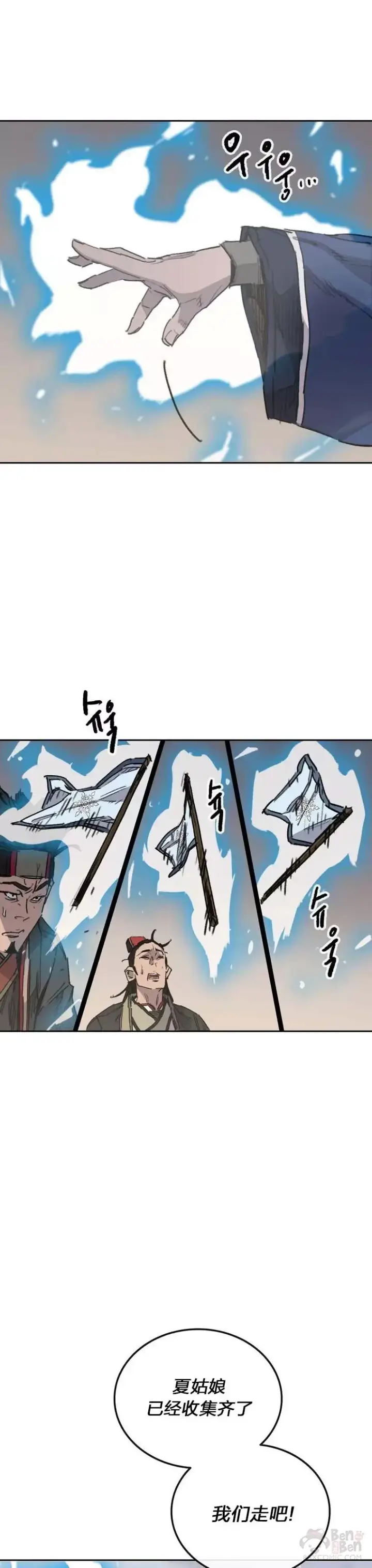 漫画《不败剑仙》第144话 宋宇文的强大第35张图