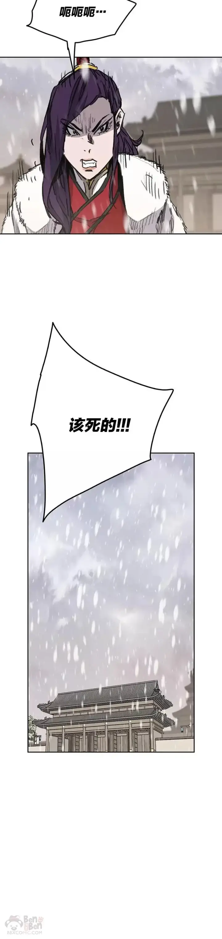 漫画《不败剑仙》第144话 宋宇文的强大第38张图