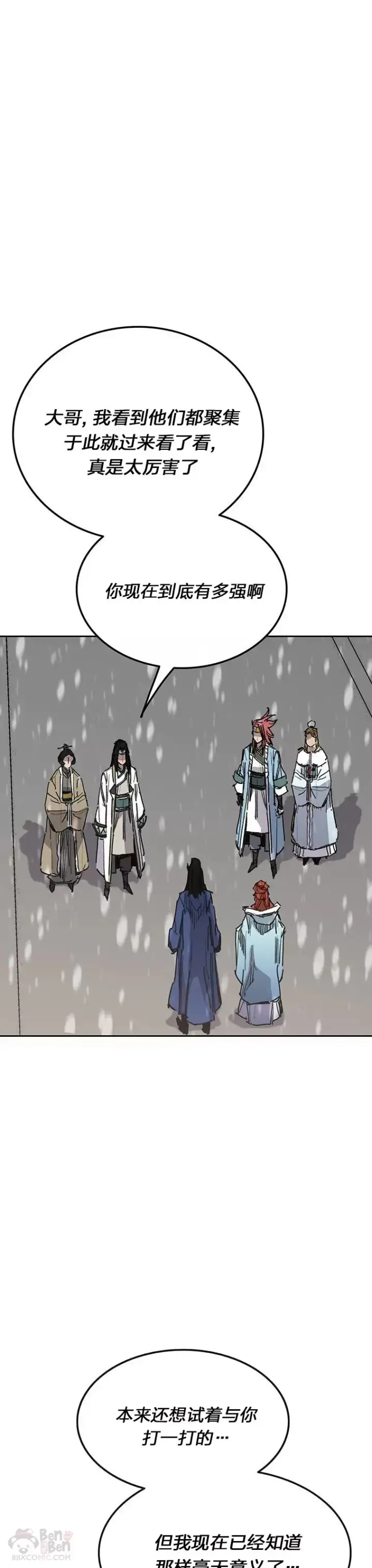 漫画《不败剑仙》第144话 宋宇文的强大第39张图