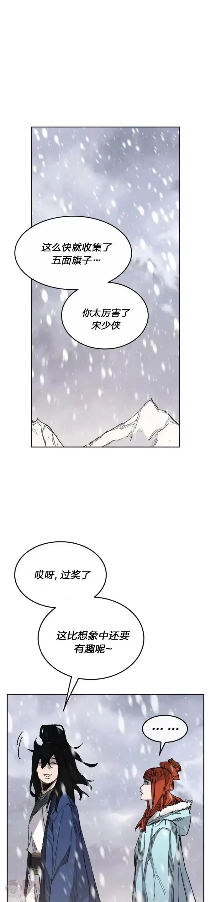 漫画《不败剑仙》第144话 宋宇文的强大第4张图