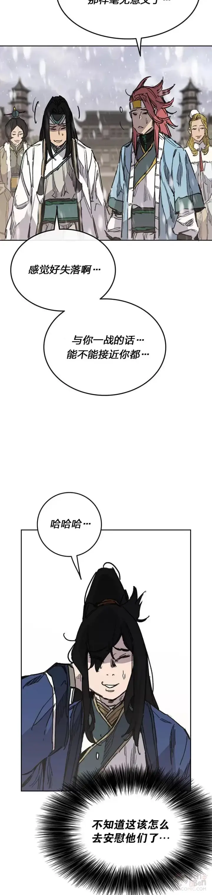 漫画《不败剑仙》第144话 宋宇文的强大第40张图