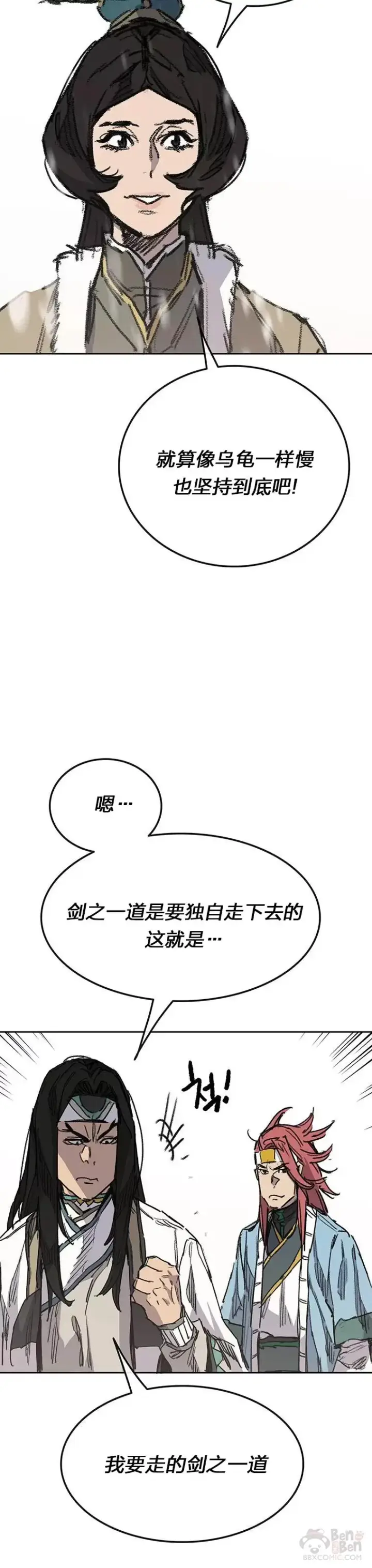 漫画《不败剑仙》第144话 宋宇文的强大第42张图